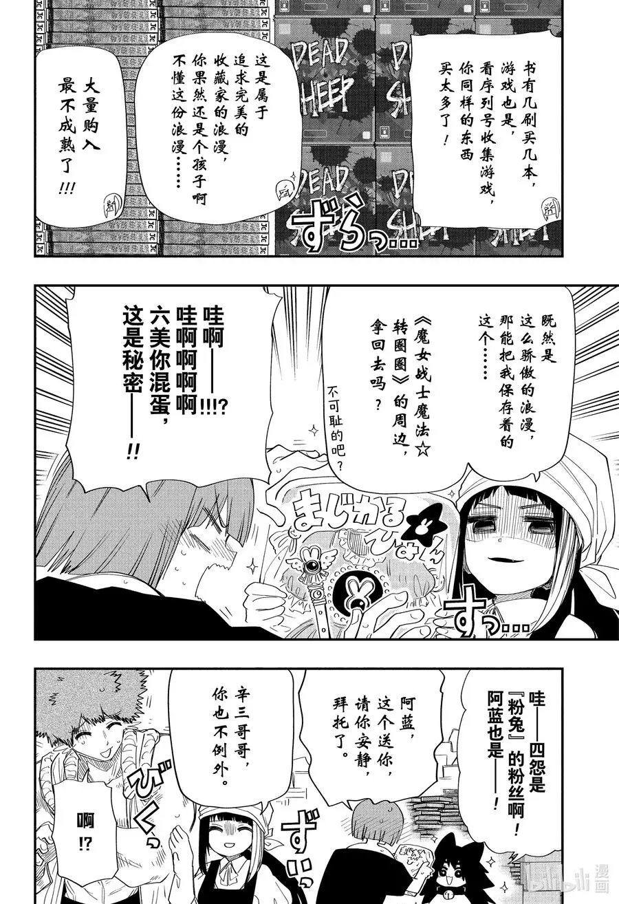 第108话 大扫除大作战