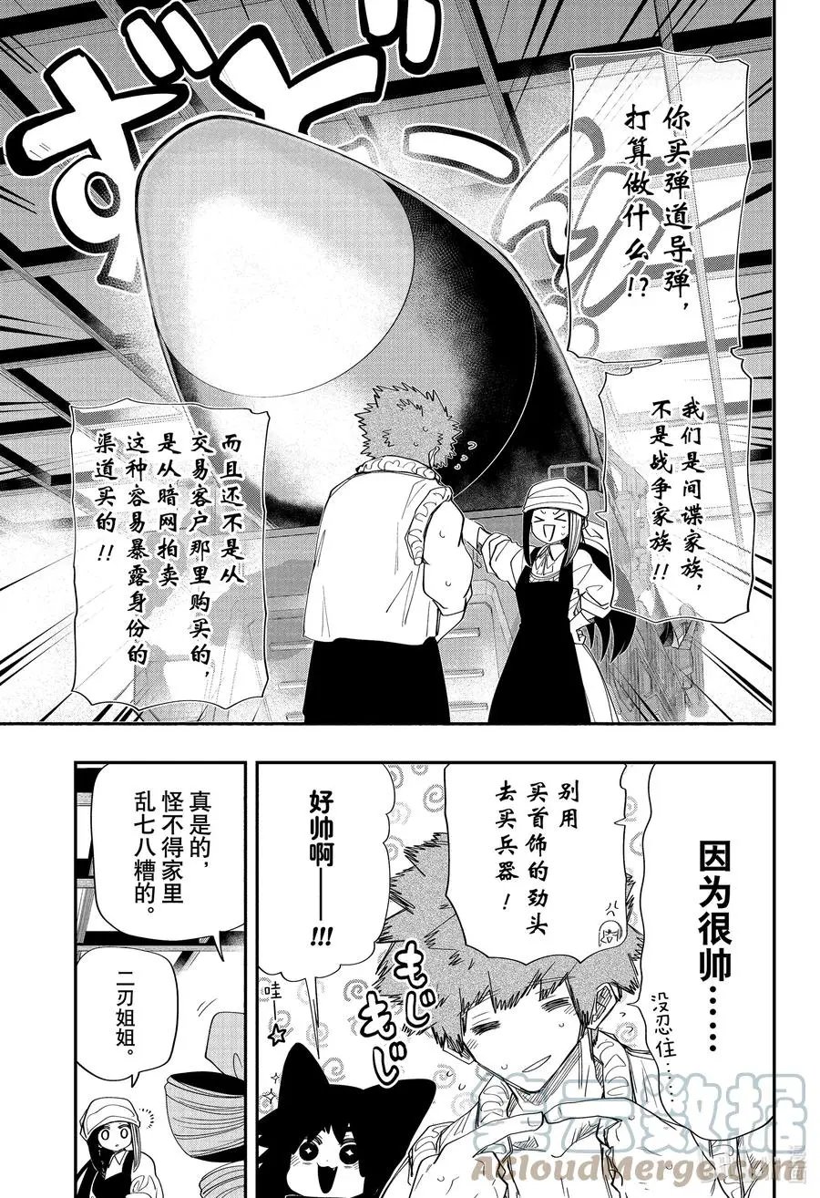 第108话 大扫除大作战