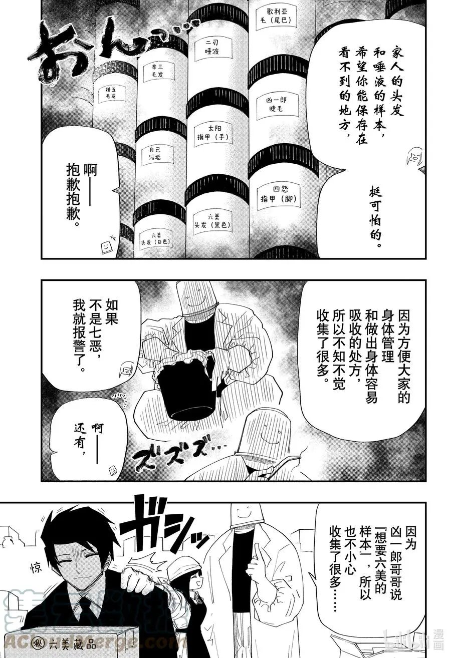 第108话 大扫除大作战