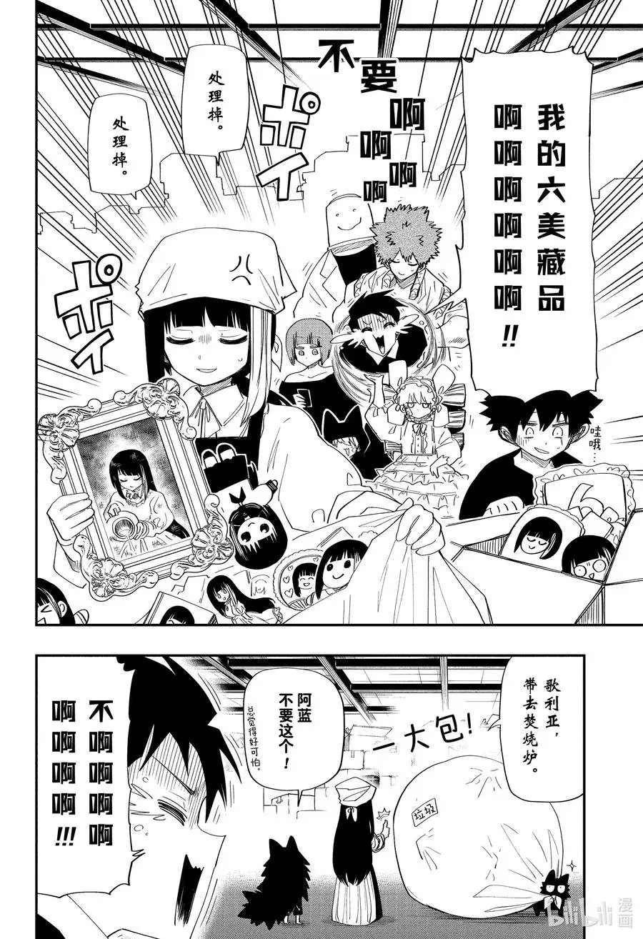 第108话 大扫除大作战