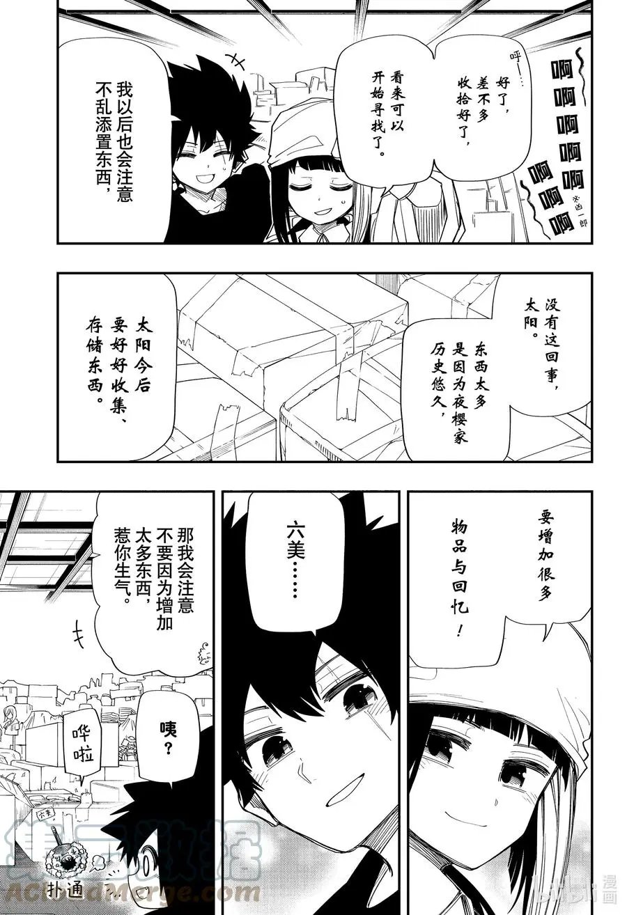 第108话 大扫除大作战