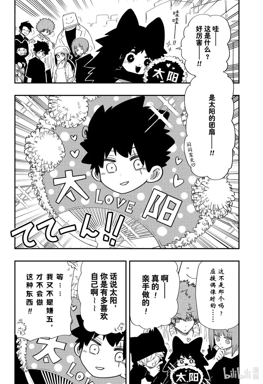 第108话 大扫除大作战