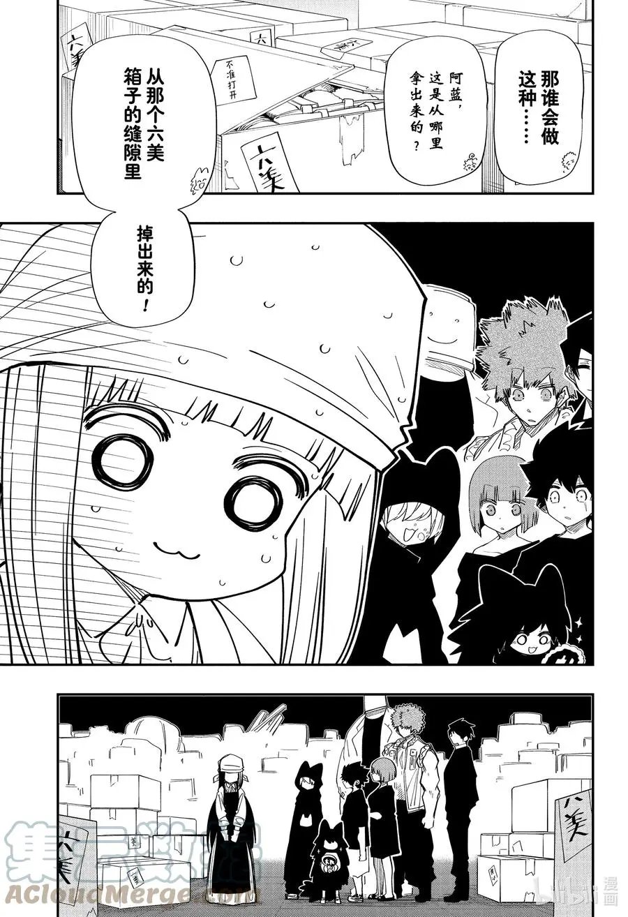 第108话 大扫除大作战