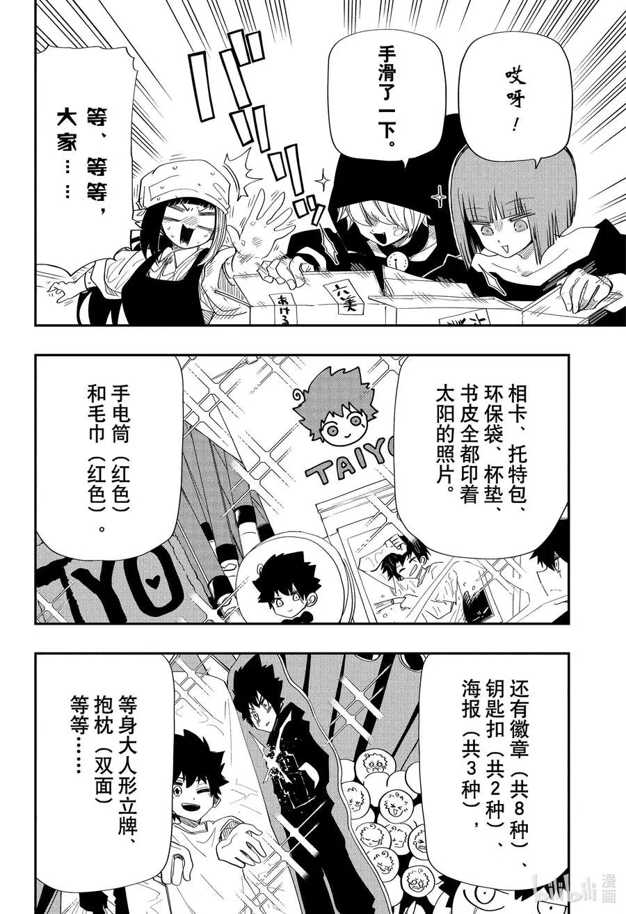 第108话 大扫除大作战