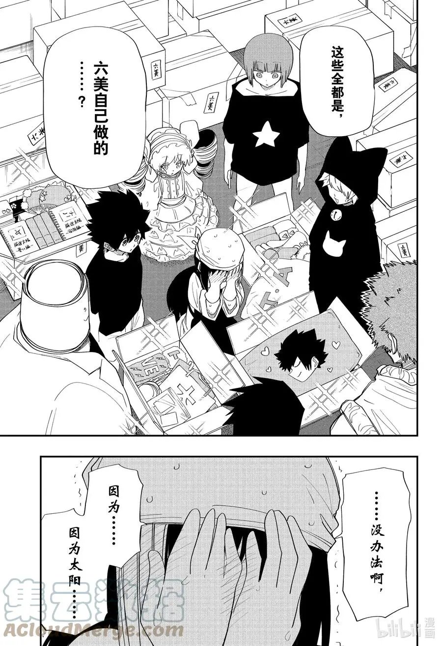 第108话 大扫除大作战