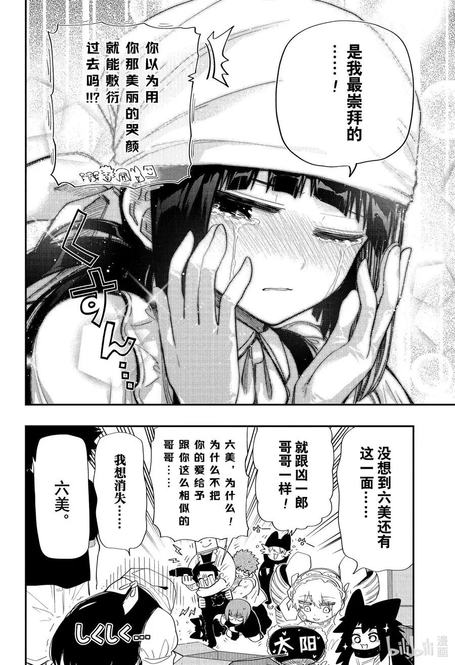 第108话 大扫除大作战