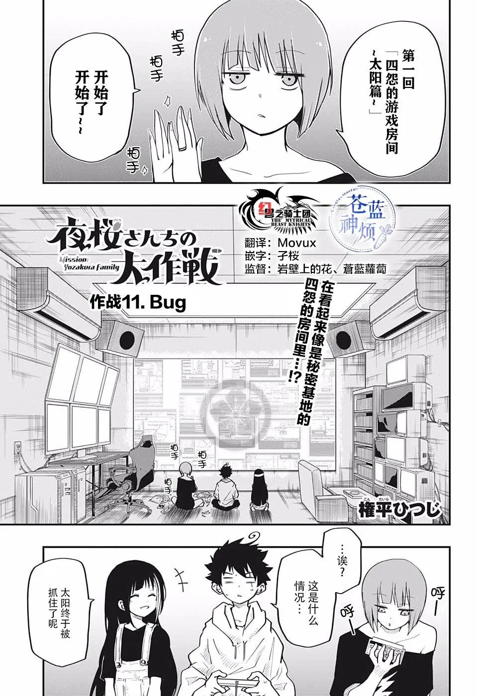 第11话