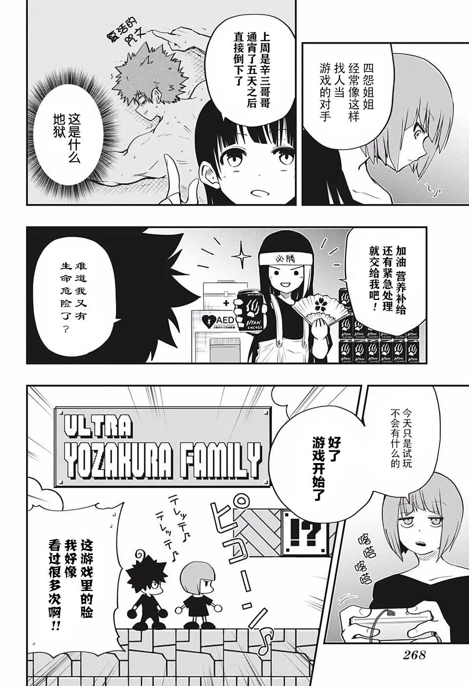 第11话