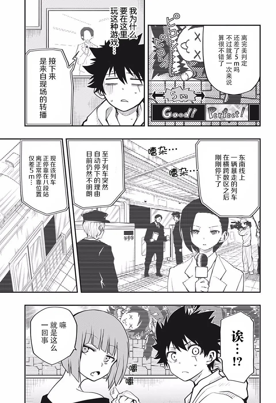 第11话