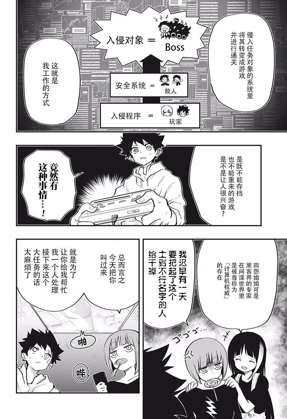 第11话