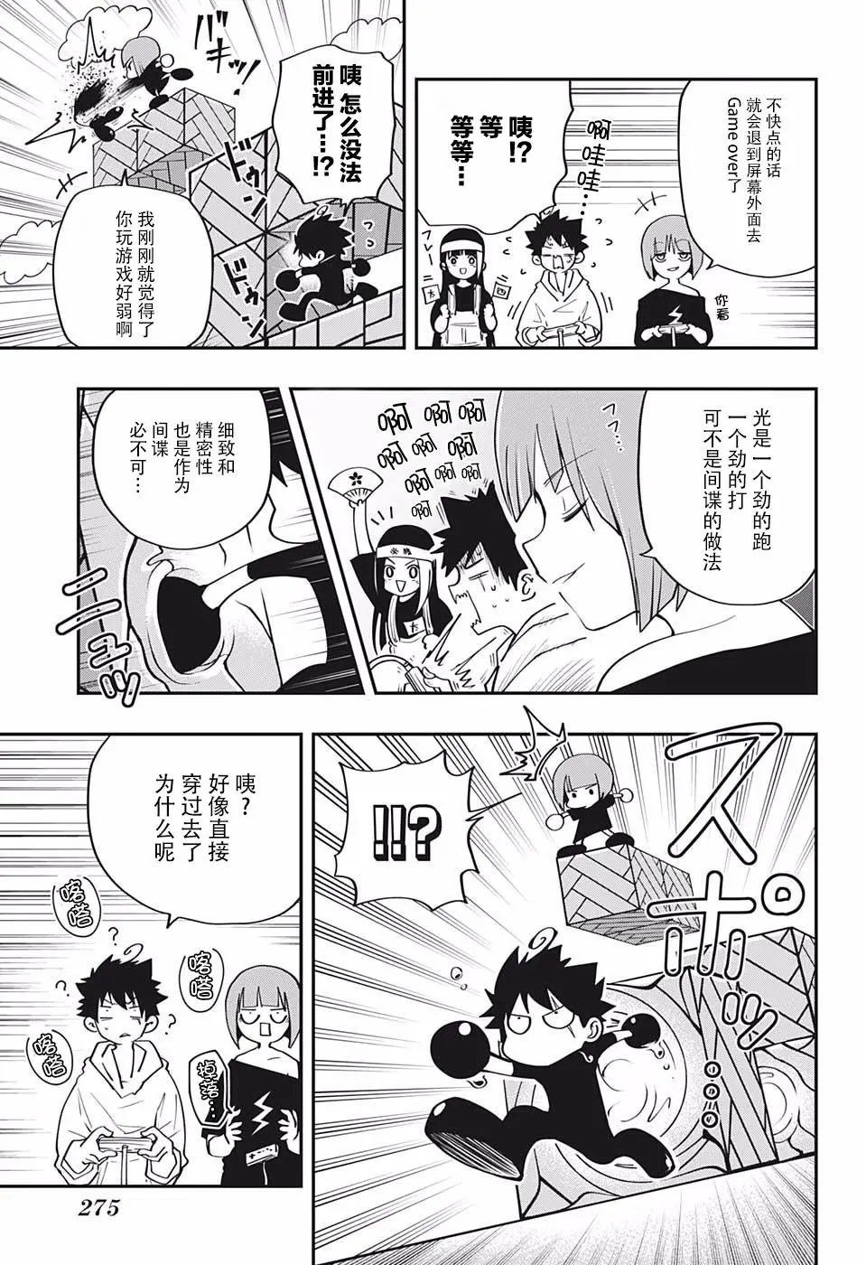 第11话