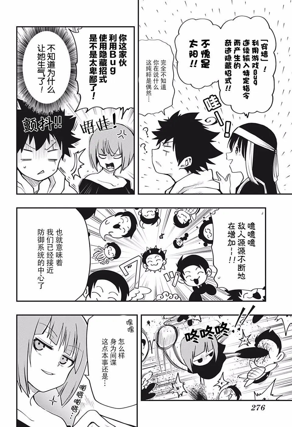 第11话