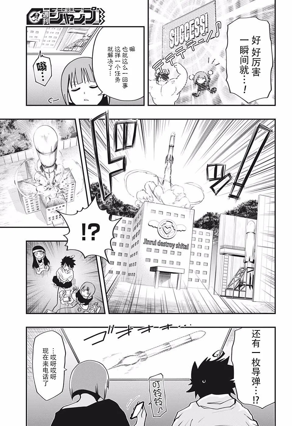 第11话