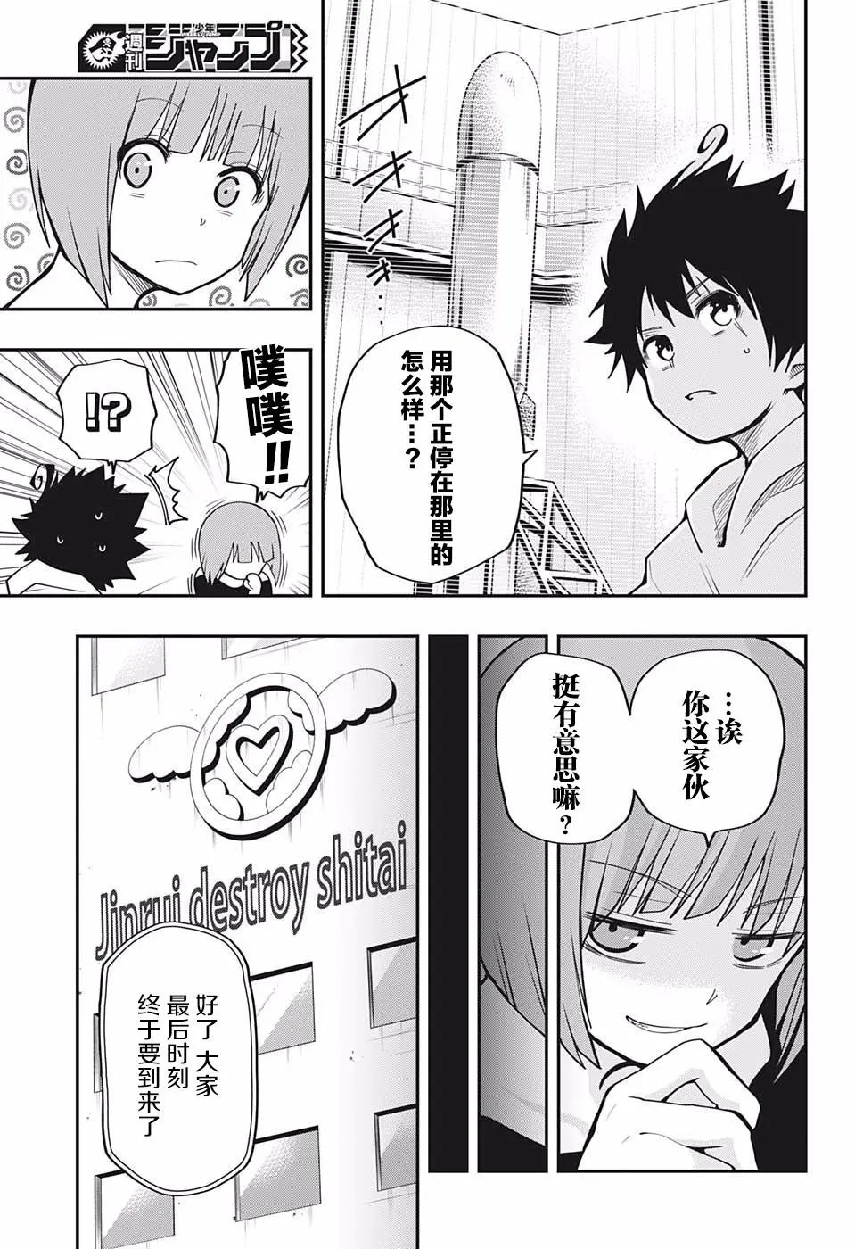 第11话