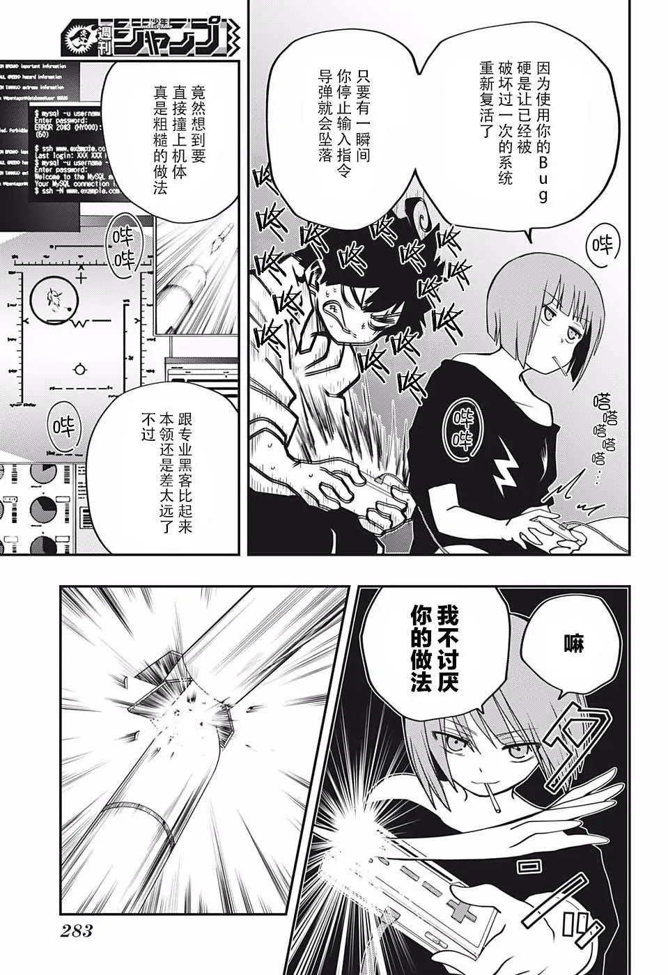 第11话