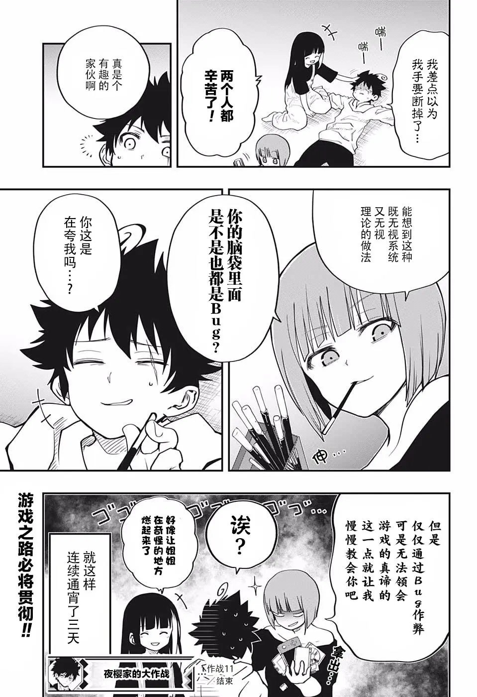 第11话