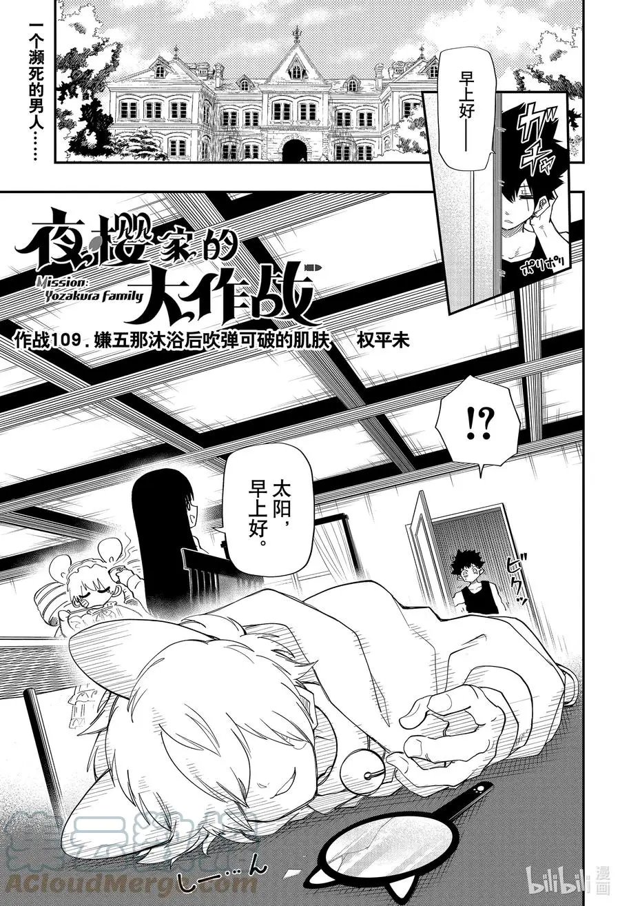 第109话 嫌五那沐浴后吹弹可破的肌肤