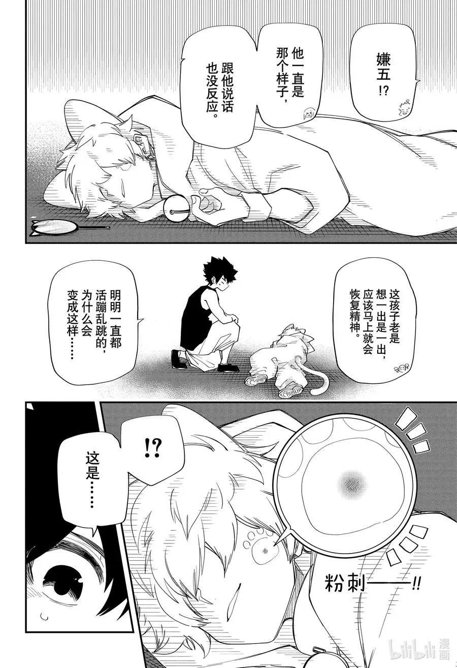 第109话 嫌五那沐浴后吹弹可破的肌肤