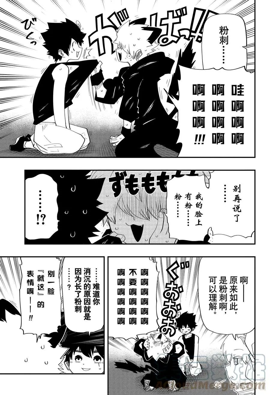 第109话 嫌五那沐浴后吹弹可破的肌肤