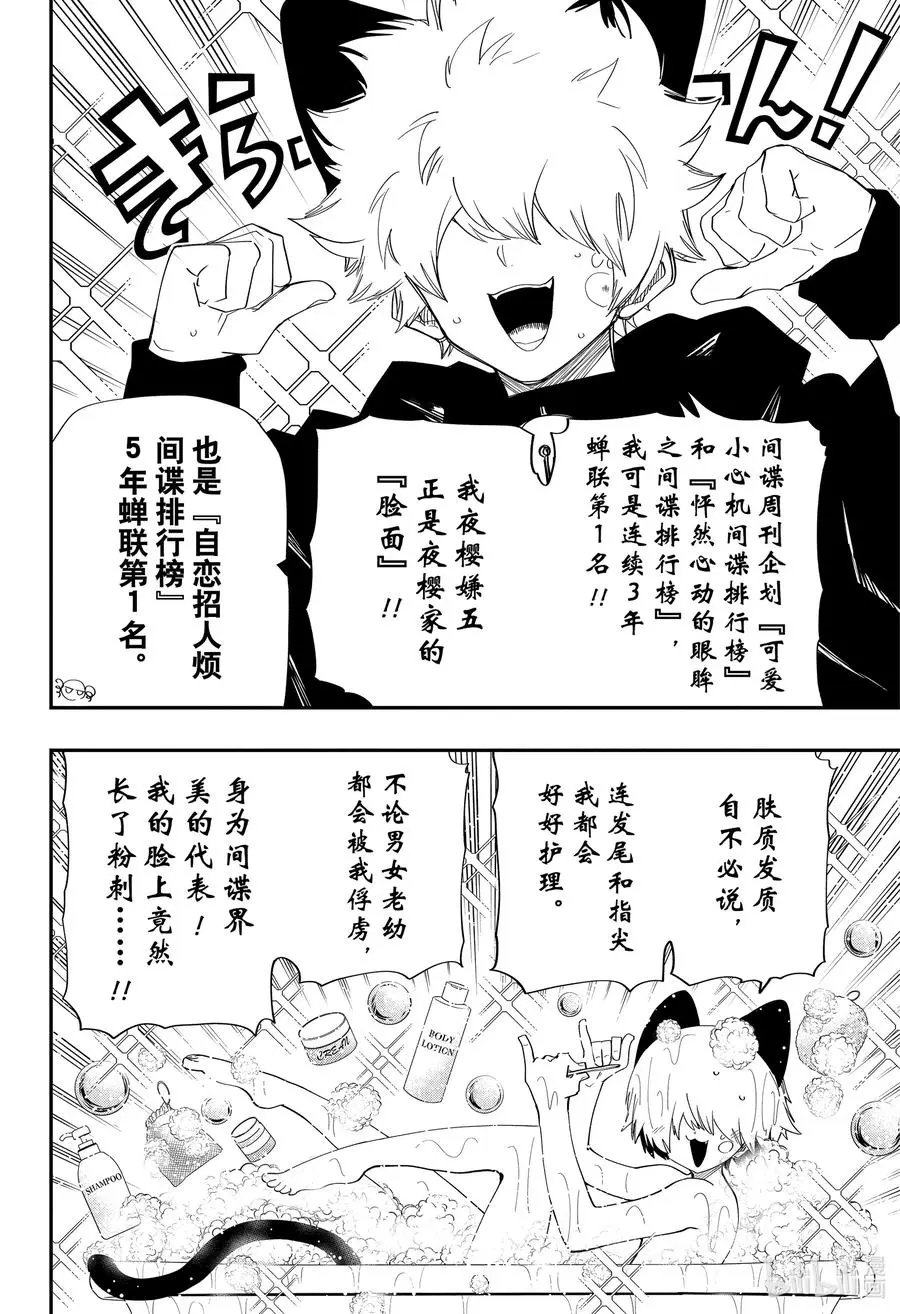 第109话 嫌五那沐浴后吹弹可破的肌肤