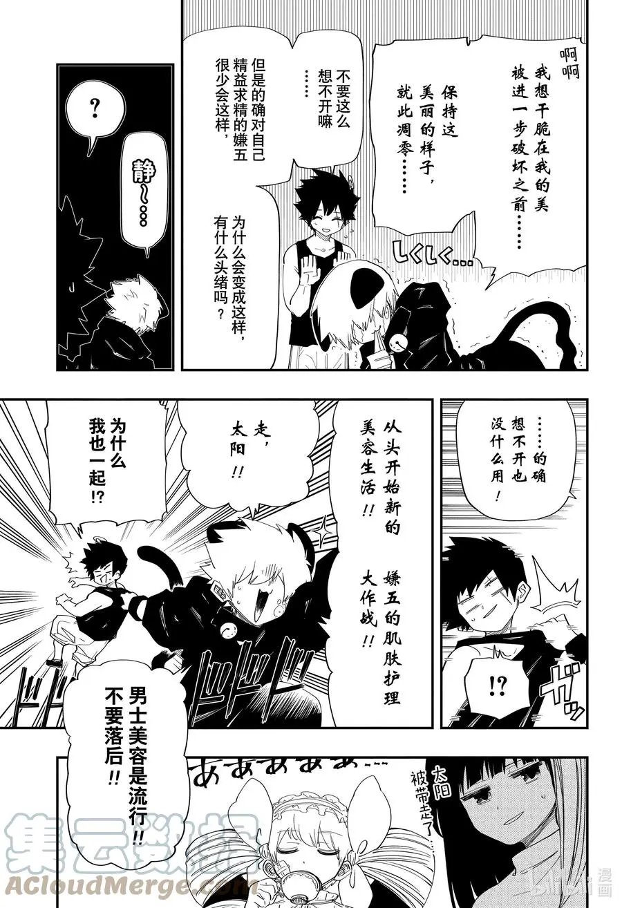 第109话 嫌五那沐浴后吹弹可破的肌肤