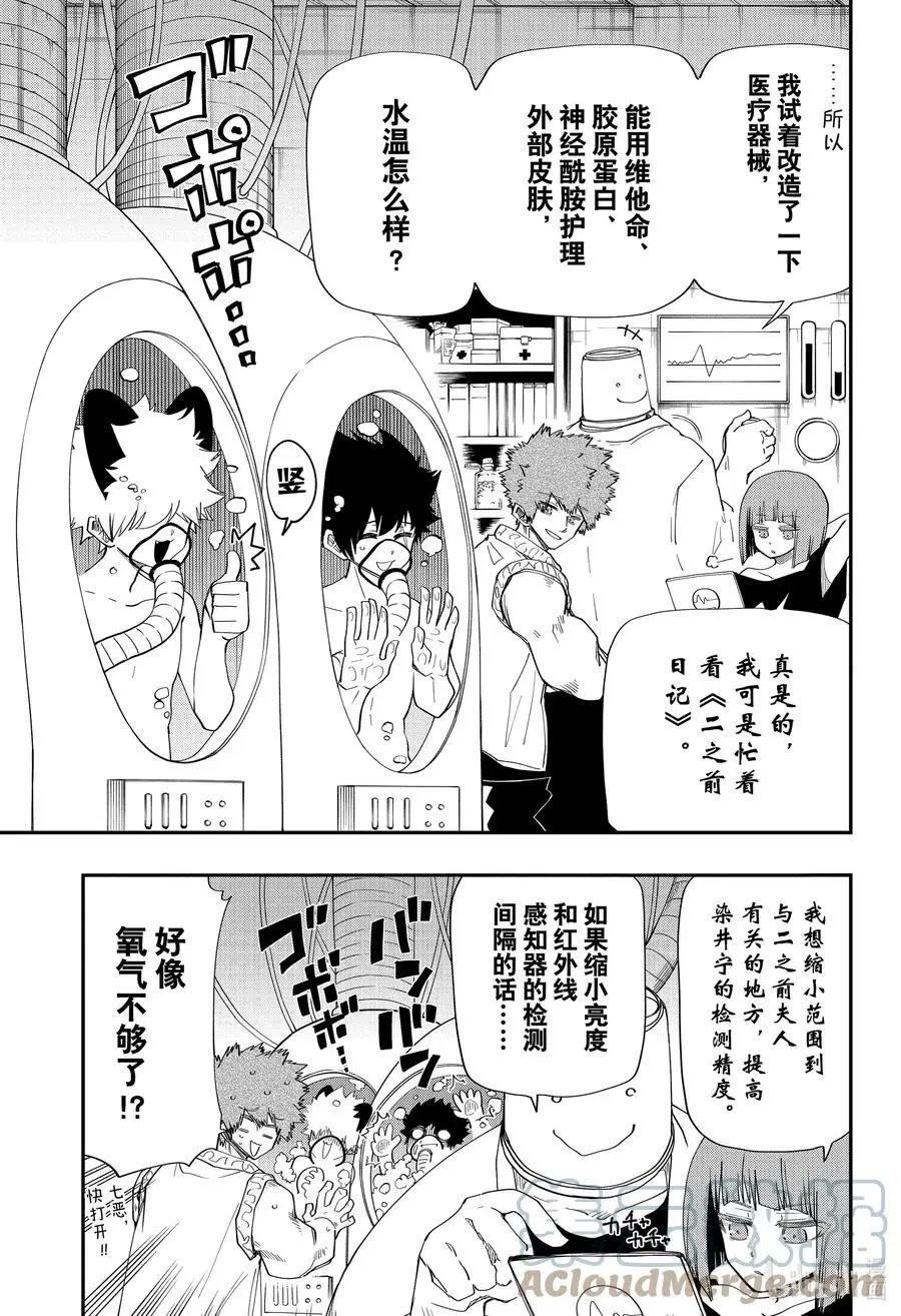 第109话 嫌五那沐浴后吹弹可破的肌肤