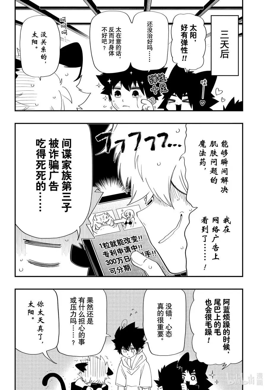 第109话 嫌五那沐浴后吹弹可破的肌肤