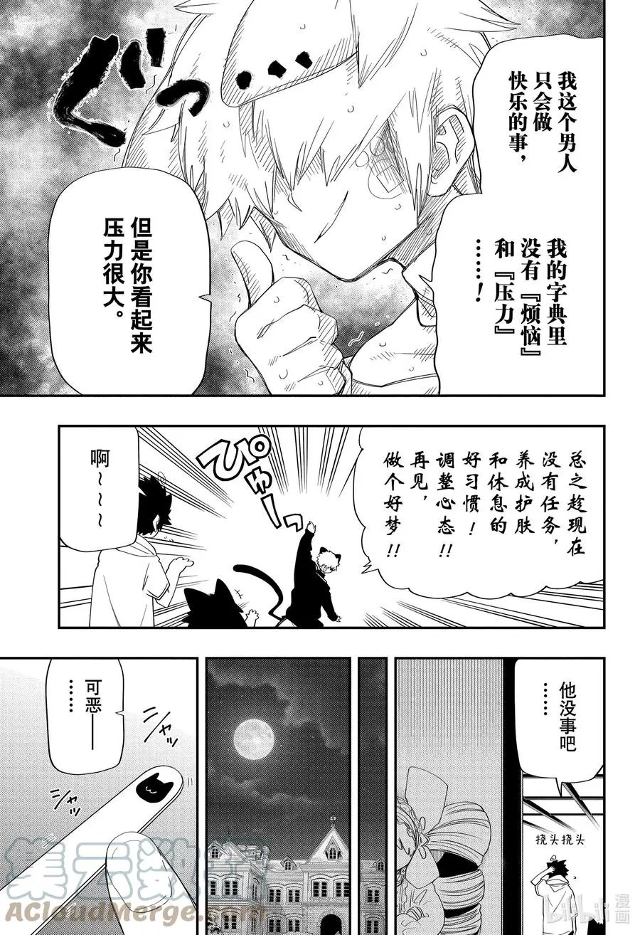 第109话 嫌五那沐浴后吹弹可破的肌肤