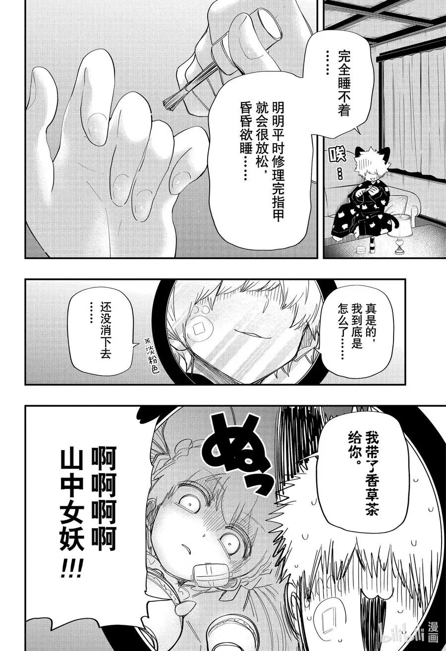 第109话 嫌五那沐浴后吹弹可破的肌肤