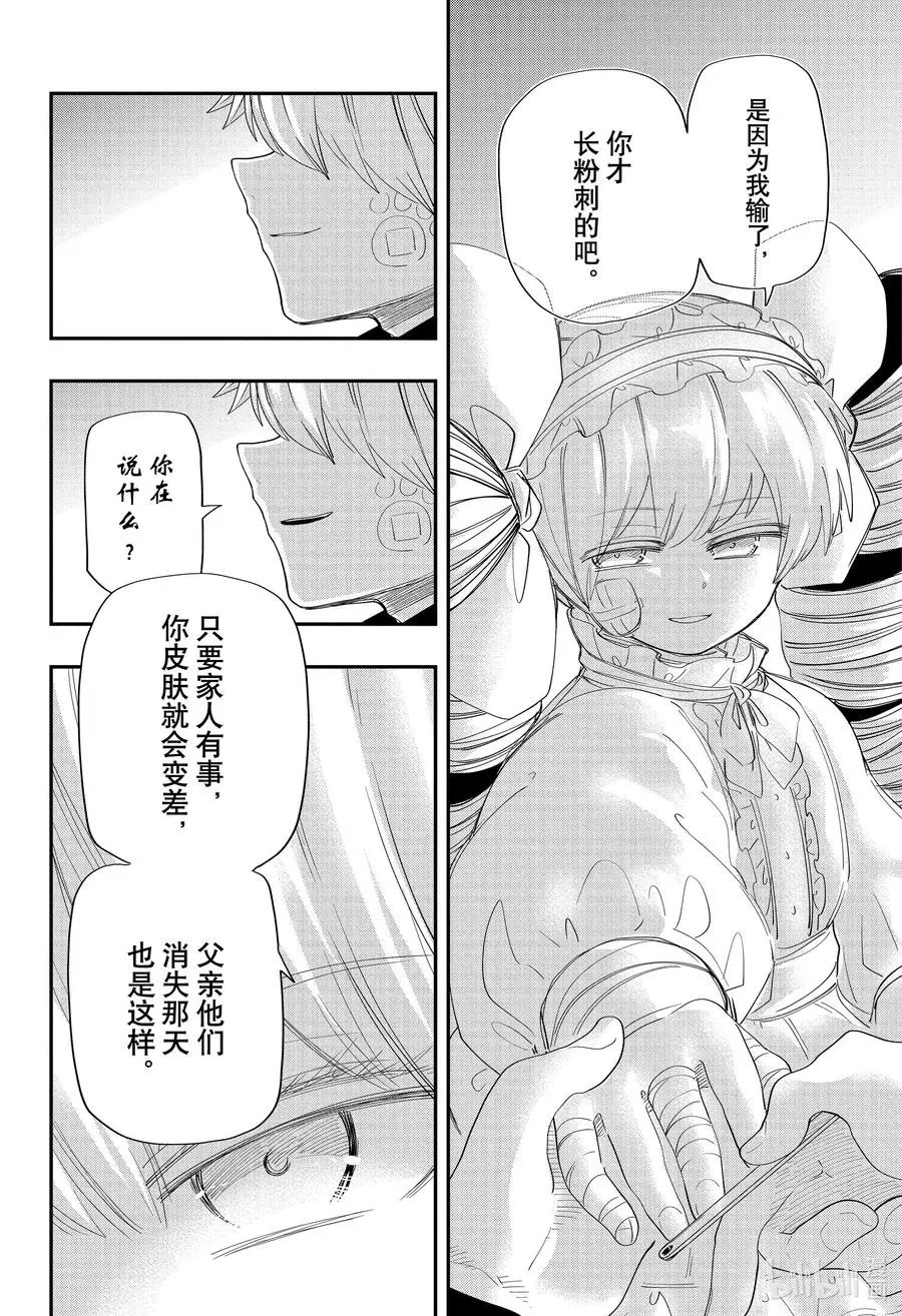 第109话 嫌五那沐浴后吹弹可破的肌肤