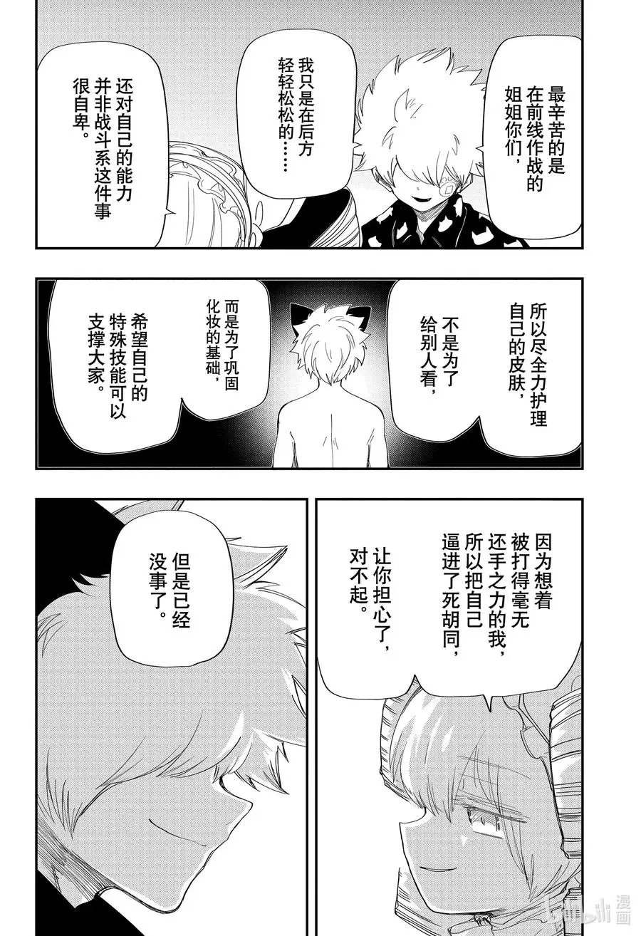 第109话 嫌五那沐浴后吹弹可破的肌肤