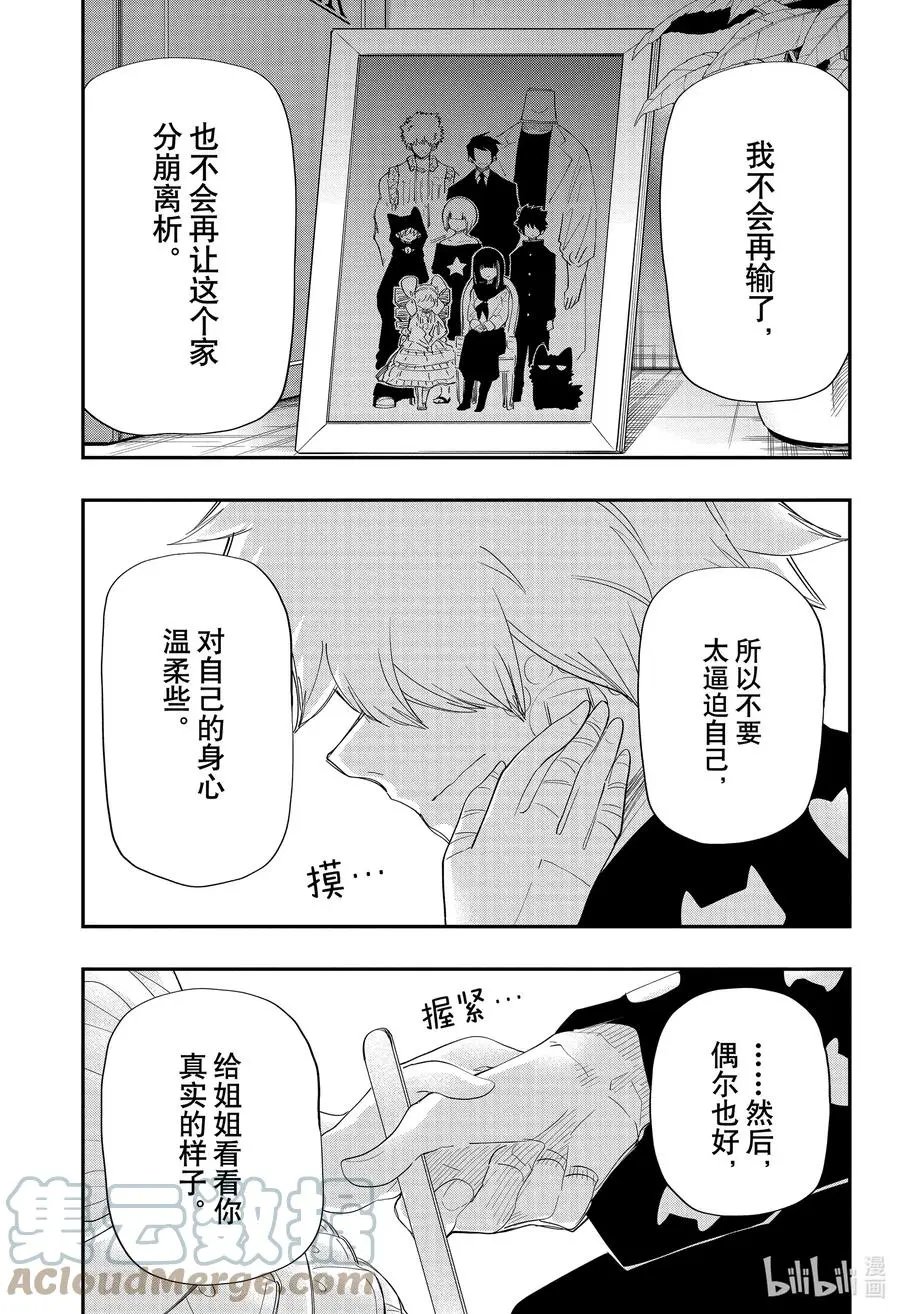 第109话 嫌五那沐浴后吹弹可破的肌肤