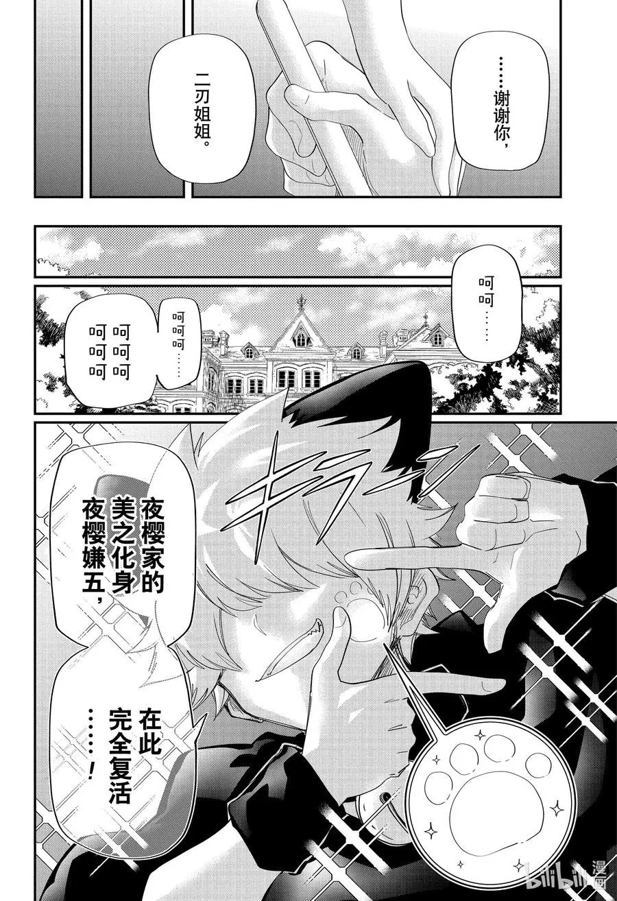 第109话 嫌五那沐浴后吹弹可破的肌肤