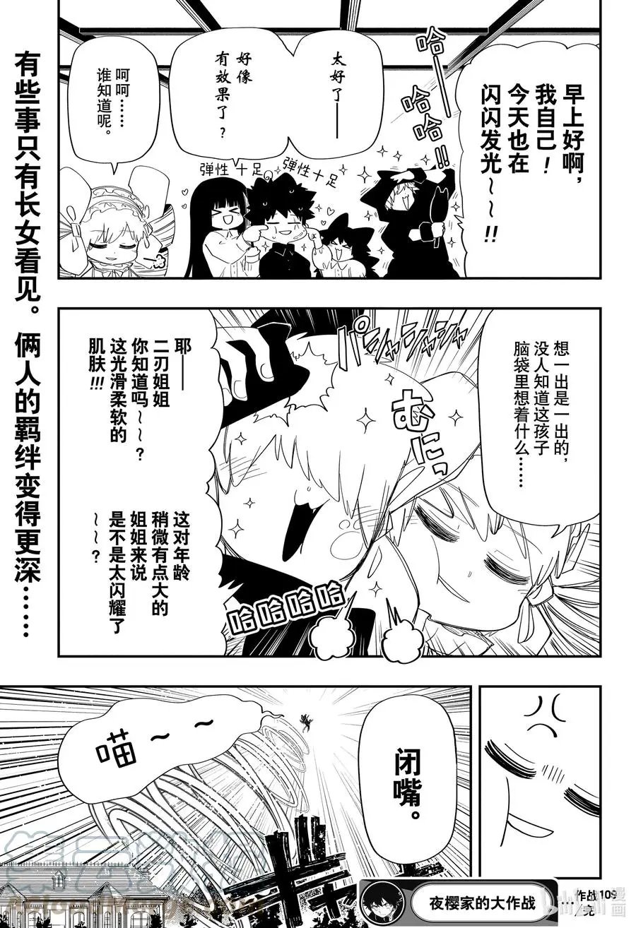 第109话 嫌五那沐浴后吹弹可破的肌肤