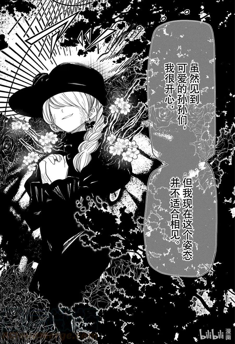 第110话 夜樱制丝厂