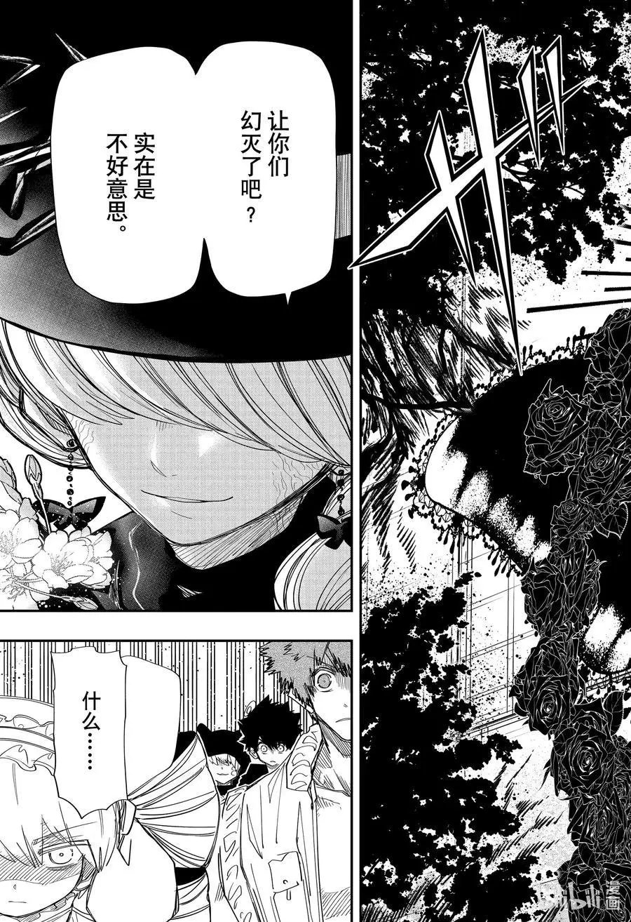 第110话 夜樱制丝厂