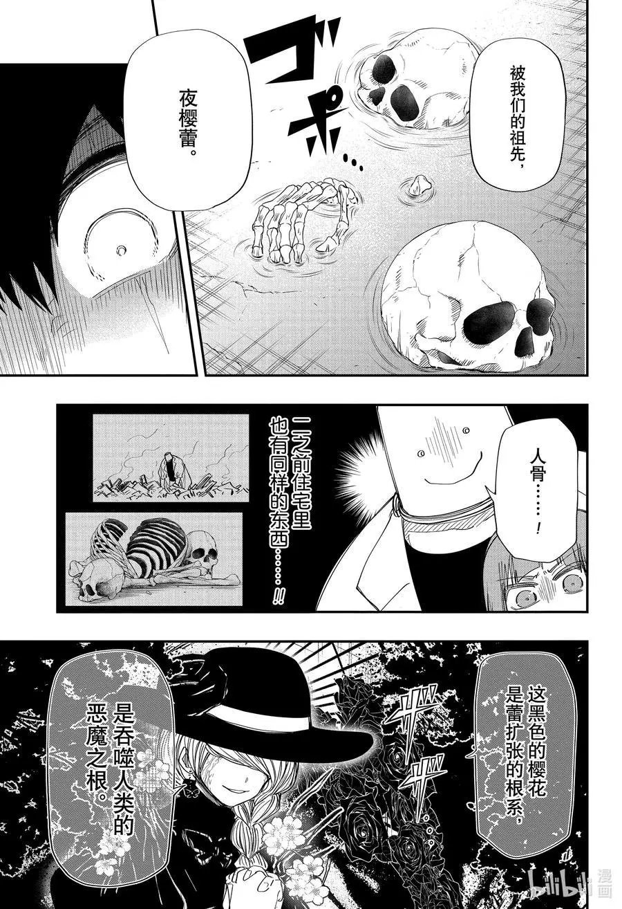 第110话 夜樱制丝厂