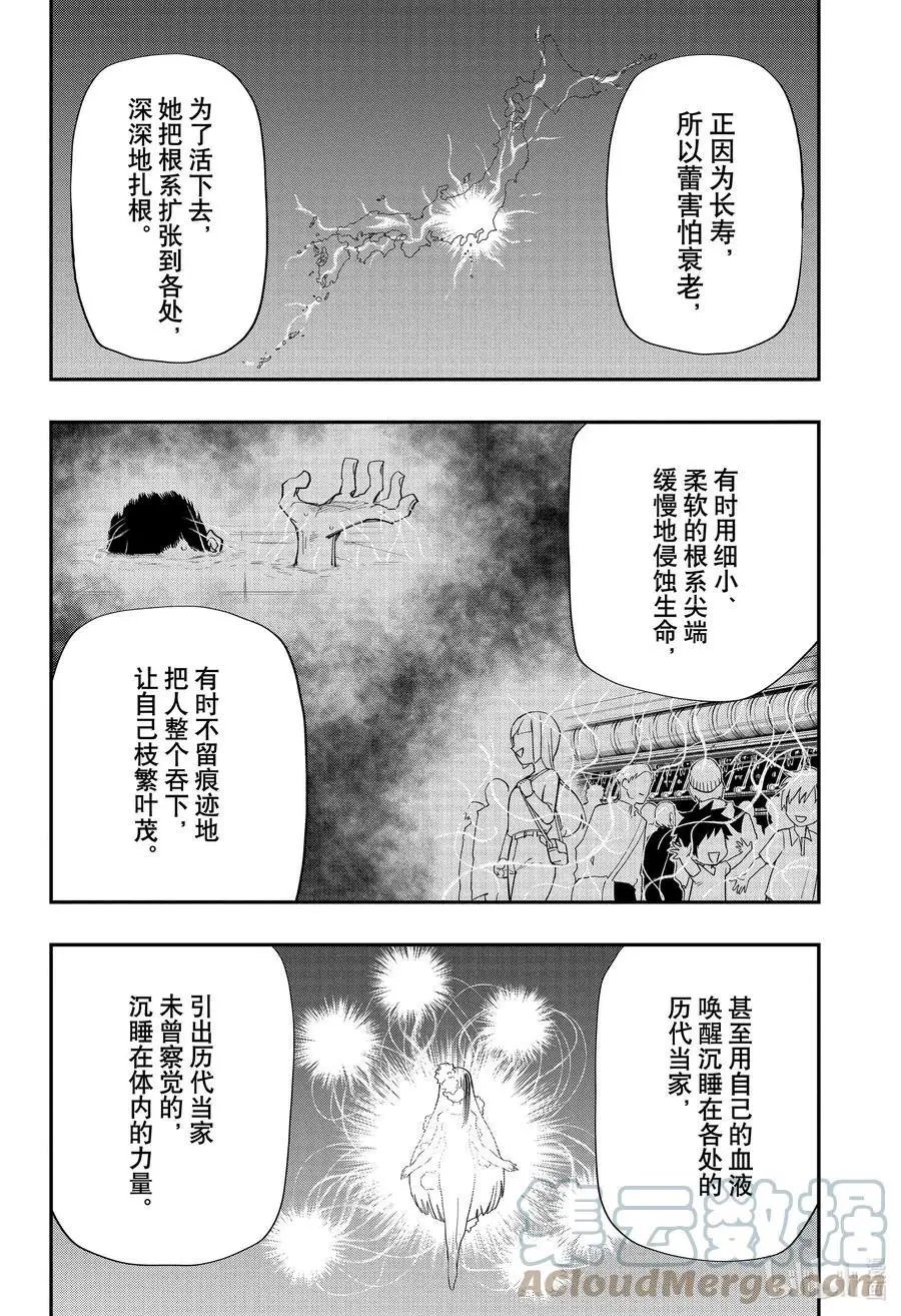 第110话 夜樱制丝厂