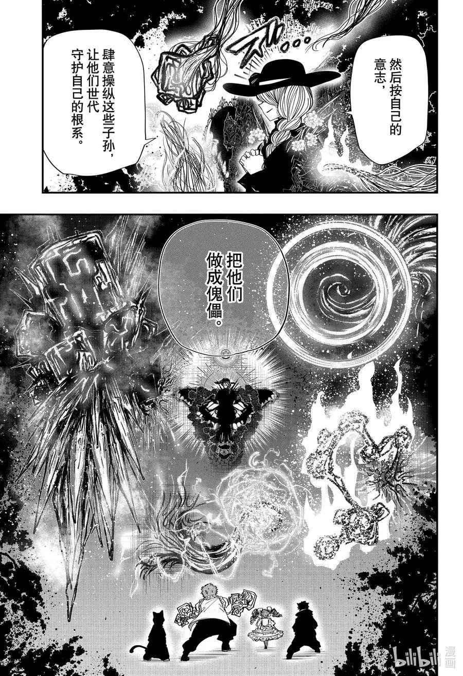 第110话 夜樱制丝厂