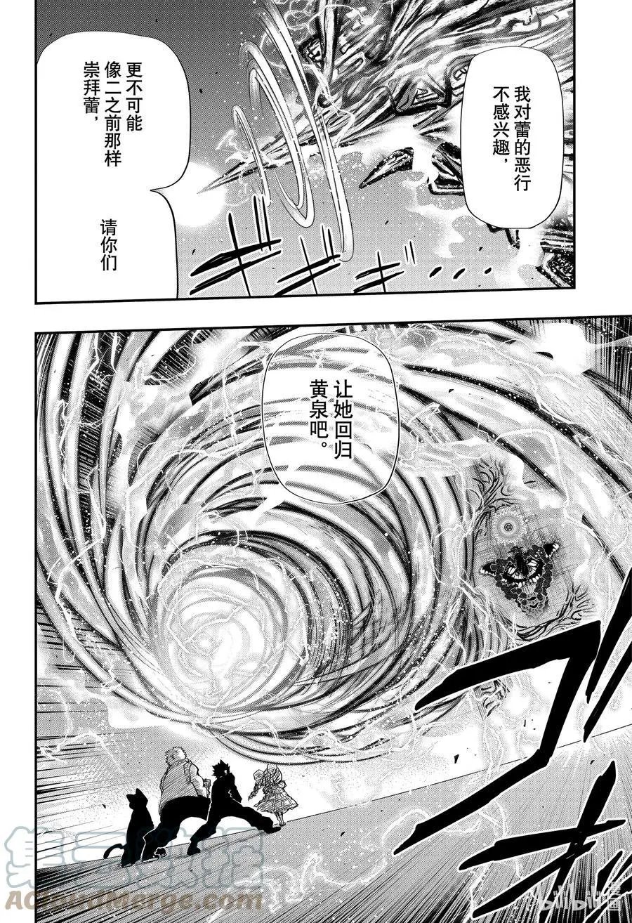 第110话 夜樱制丝厂