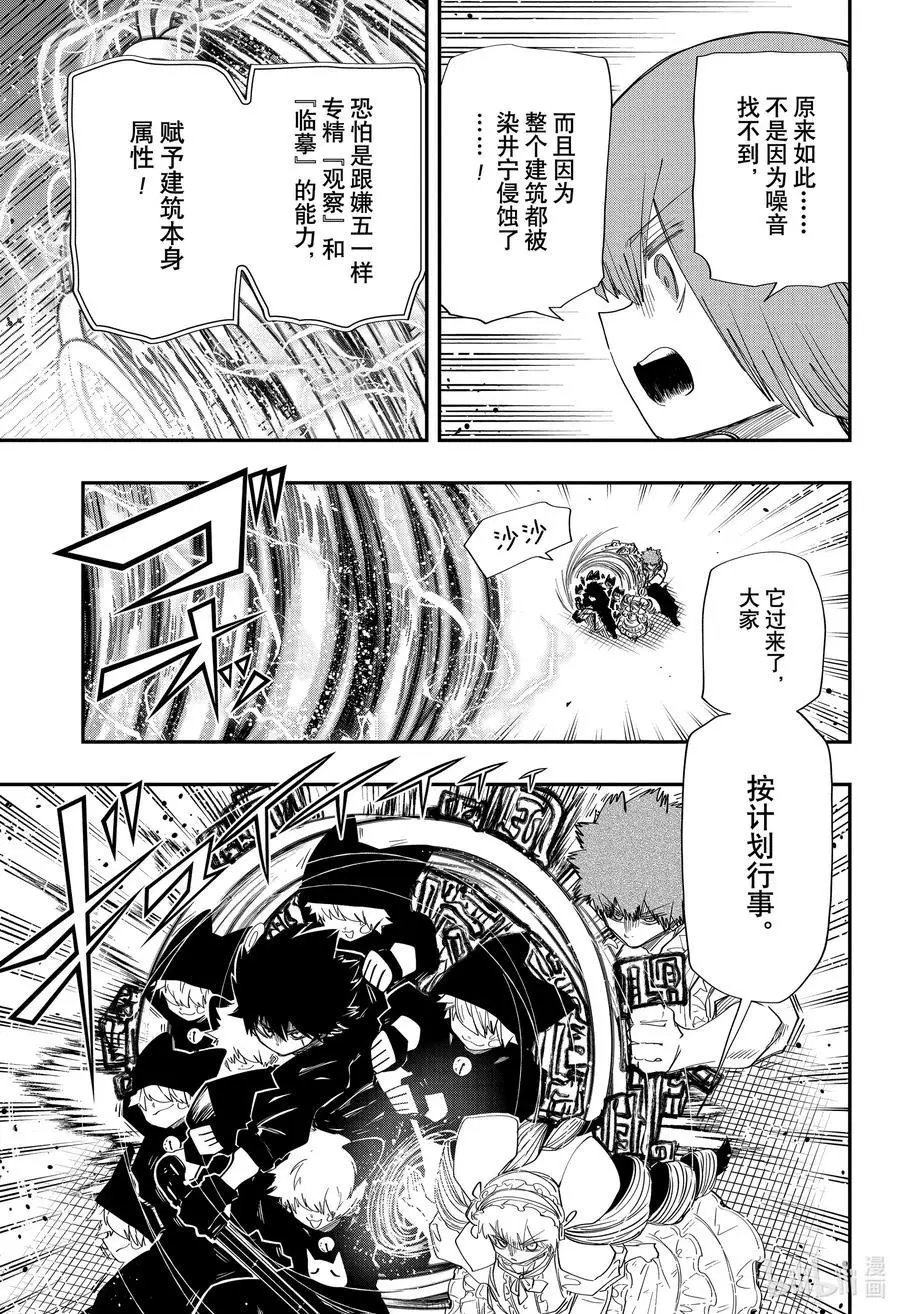 第110话 夜樱制丝厂