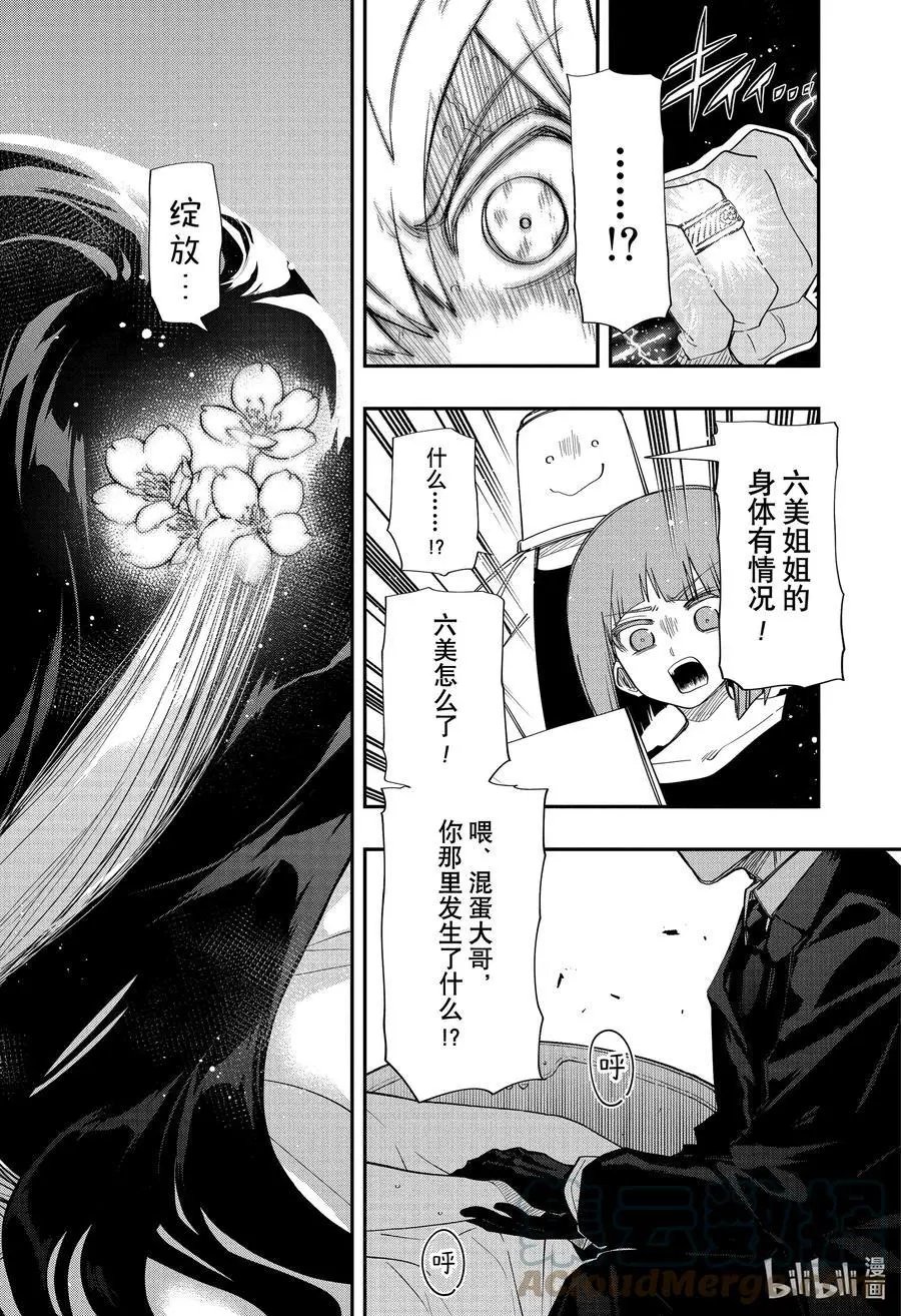 第110话 夜樱制丝厂