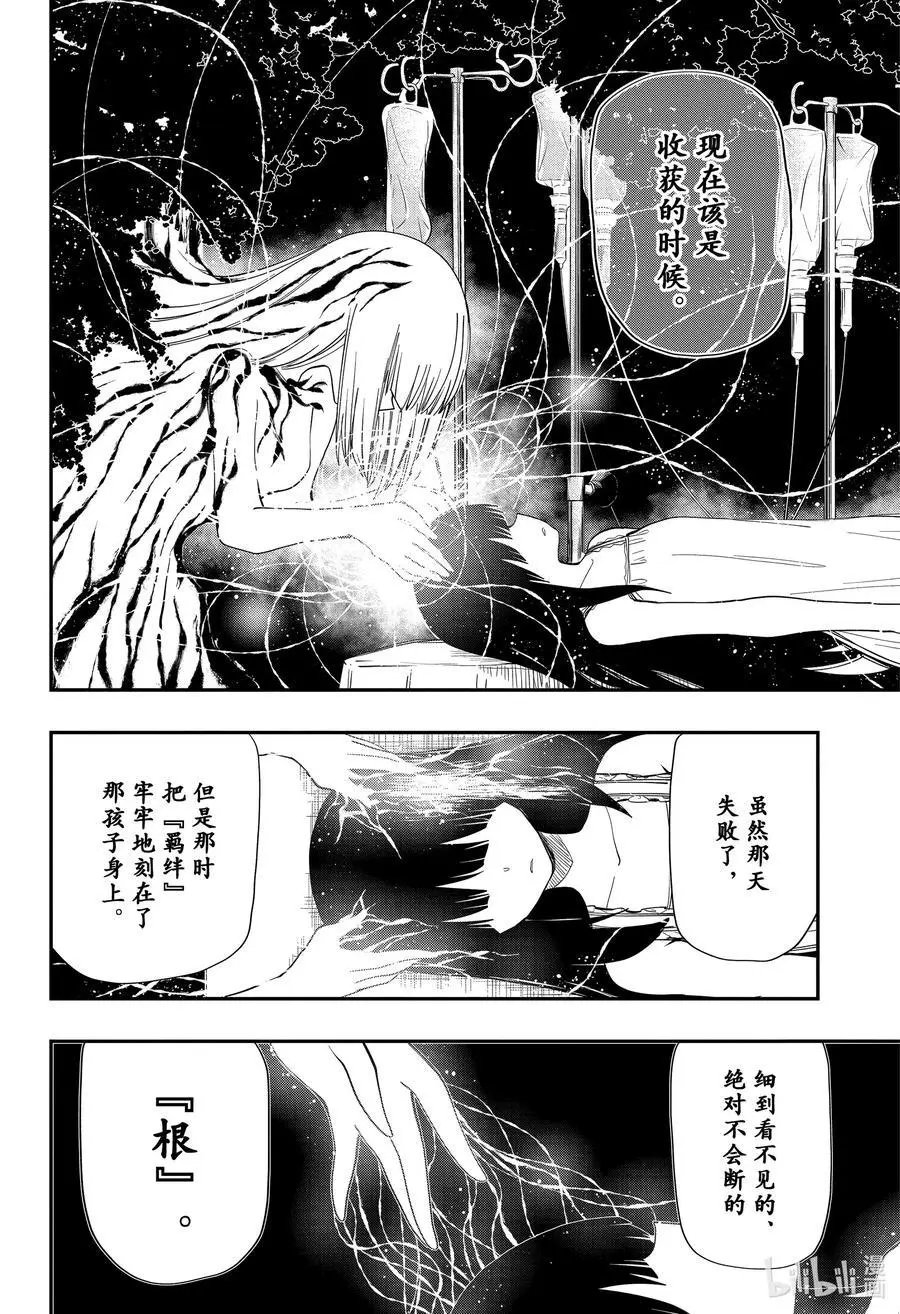 第111话 蕾和六美