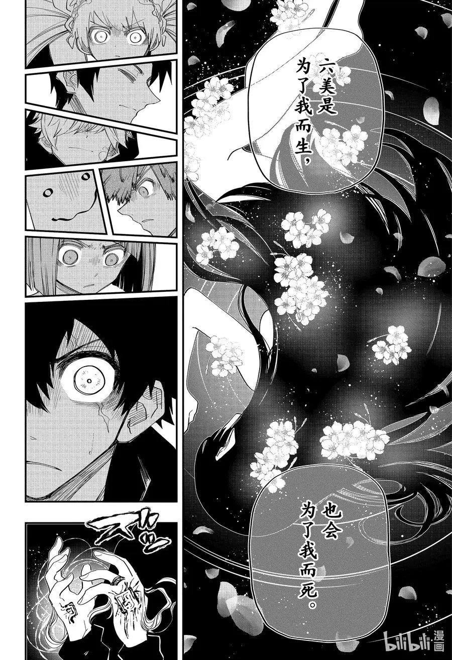 第111话 蕾和六美