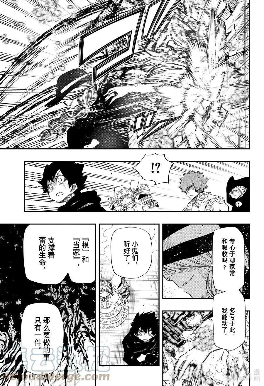 第111话 蕾和六美