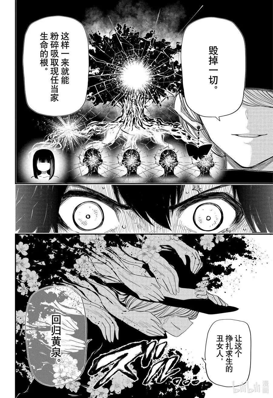 第111话 蕾和六美