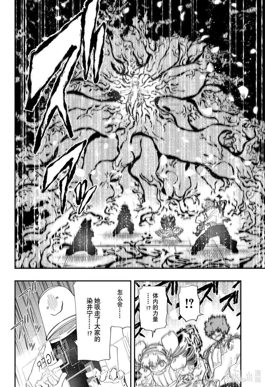 第111话 蕾和六美