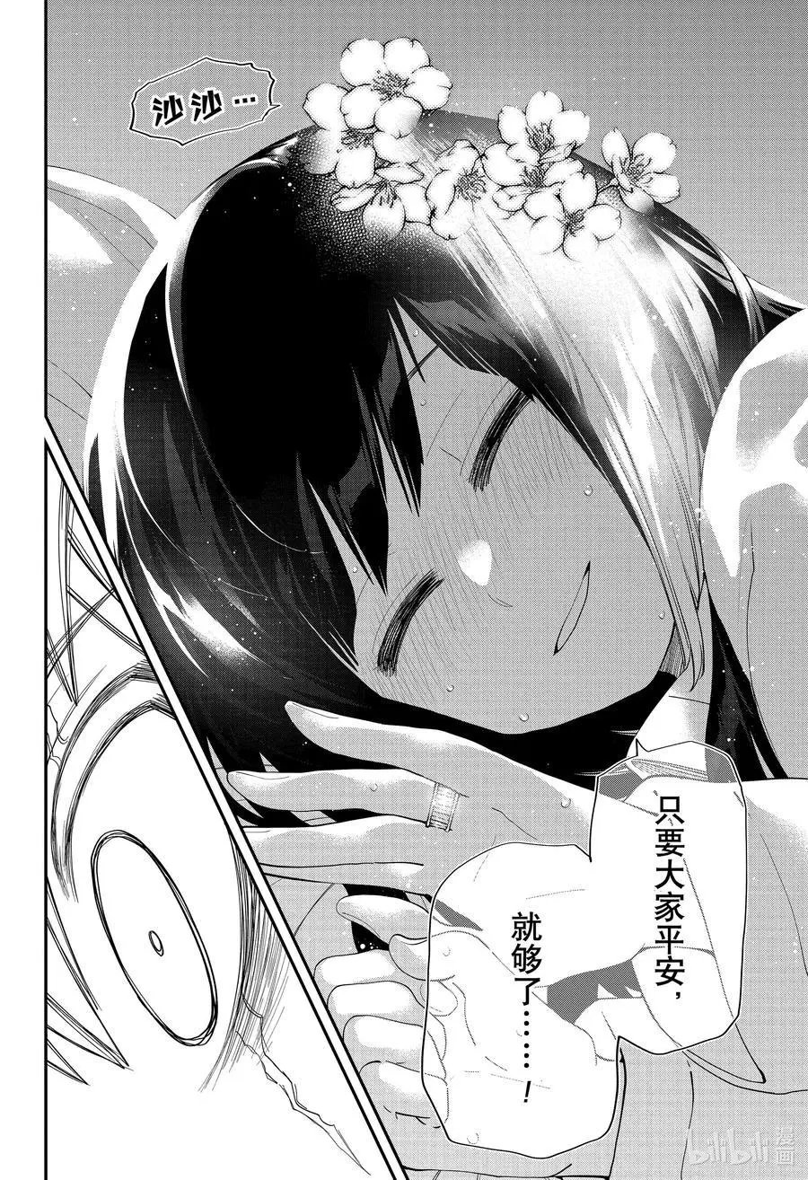 第111话 蕾和六美