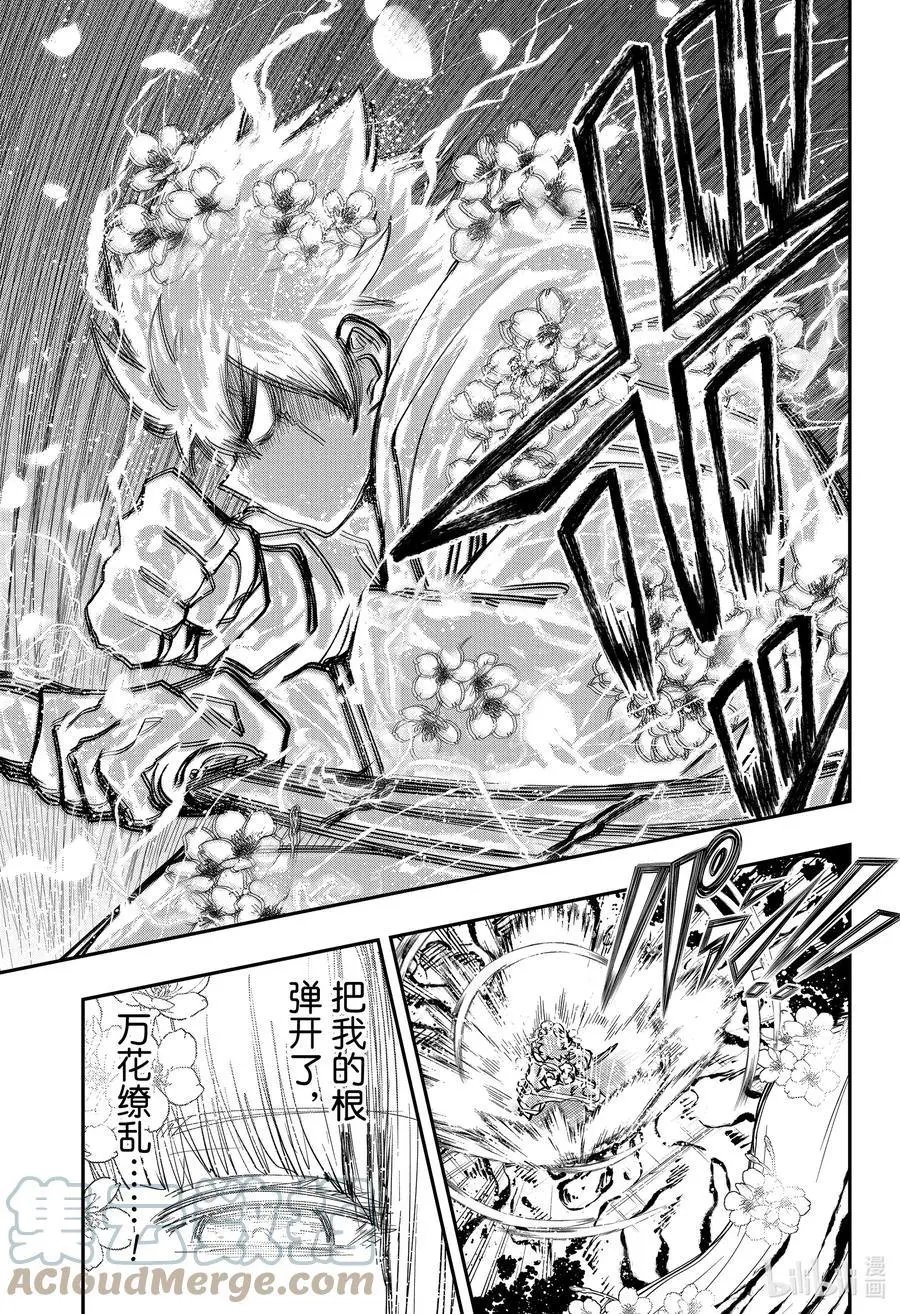 第111话 蕾和六美