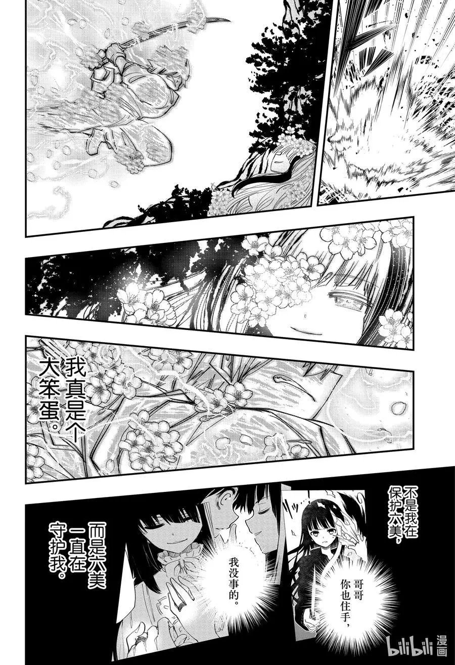 第111话 蕾和六美